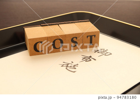 お盆にのせられたお布施の入った封筒 僧侶への報酬 お布施のイメージ3 94783180