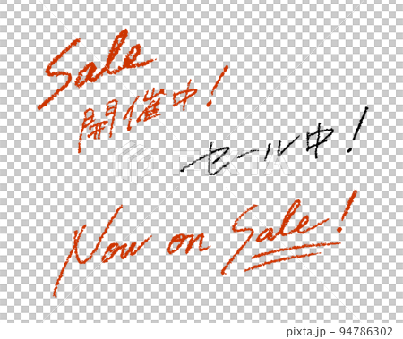 Sale now on! On Sale! Now on Sale! Handwritten vector material that can be used in various ways Sale now on! On Sale! Now on Sale! Handwritten vector material that can be used in various ways 94786302