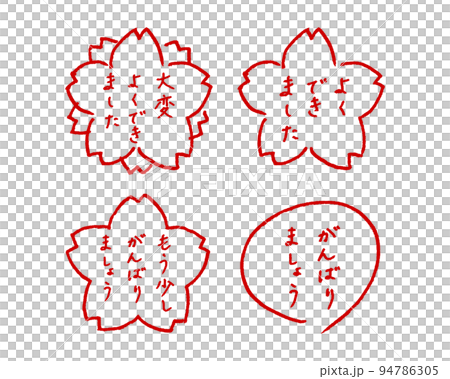 做得太好了!郵票矢量素材 做得太好了!郵票矢量素材 94786305