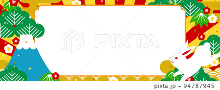 カラフルでポップなおめでたい雰囲気の背景・フレーム素材／うさぎ年版（バナー向け　横長） 94787945