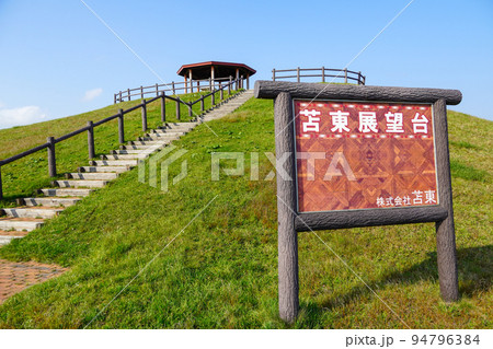 苫東展望台（苫小牧市） 94796384