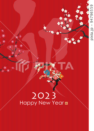 2023年卯年年賀素材 94796559
