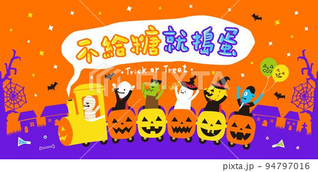 Translation - trick or treat; custum parade; happy halloween 94797016