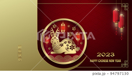 Happy Chinese New Year 2023.Banner with a rabbit in a round frame.Text Happy New Year 94797130