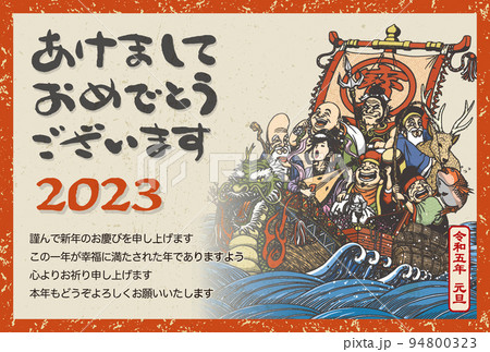 2023年賀状テンプレート「七福神と宝船」あけおめ　日本語添え書き付