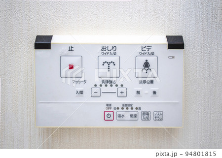 トイレのウォシュレットのリモコン トイレのウォシュレットのリモコン 94801815