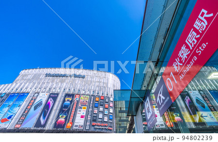 日本の東京都市景観 10週世界最多…秋葉原駅や量販店などを望む=9月26日 日本の東京都市景観 10週世界最多…秋葉原駅や量販店などを望む=9月26日 94802239