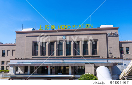 日本の東京都市景観 上野駅などを望む 94802467