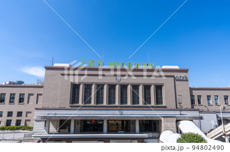 日本の東京都市景観 上野駅などを望む 94802490