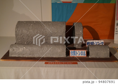 串木野国家石油地下備蓄基地 展示館(エネルギーの安全保障関連) 串木野国家石油地下備蓄基地 展示館(エネルギーの安全保障関連) 94807691