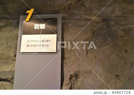 串木野国家石油地下備蓄基地 展示館(エネルギーの安全保障関連) 串木野国家石油地下備蓄基地 展示館(エネルギーの安全保障関連) 94807728
