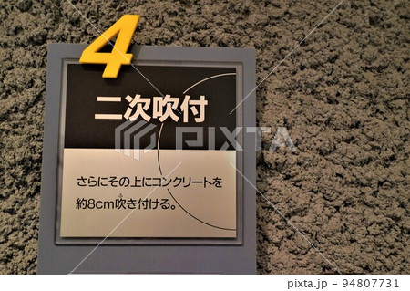 串木野国家石油地下備蓄基地 展示館(エネルギーの安全保障関連) 串木野国家石油地下備蓄基地 展示館(エネルギーの安全保障関連) 94807731