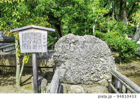 鎌倉 鶴岡八幡宮 さざれ石 鎌倉 鶴岡八幡宮 さざれ石 94810433