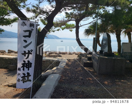 ゴンザ神社 日本初のロシア語辞典 いちき串木野市羽島 ゴンザ神社 日本初のロシア語辞典 いちき串木野市羽島 94811678