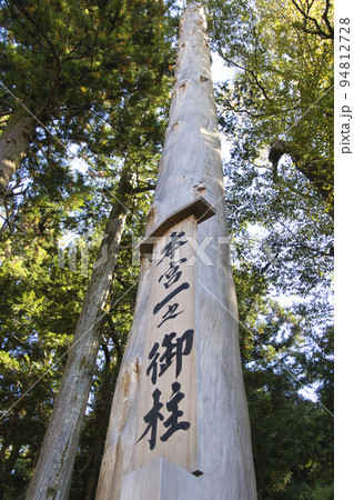 諏訪大社　上社本宮　一之御柱（長野県茅野市） 94812728