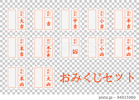 Omikuji set 94815060