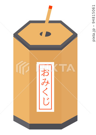 おみくじ 94815061
