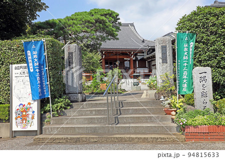 天然寺（川越） 94815633