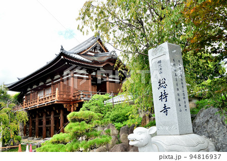 総持寺(開山堂)　【大阪府茨木市】 94816937