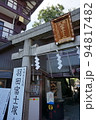 秋田神社の羽 94817482