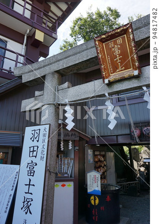 秋田神社の羽 94817482