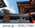 秋田神社の羽 94817484