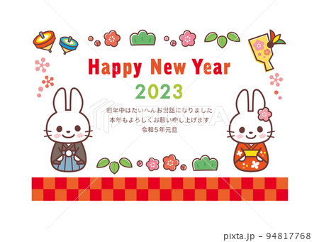 2023年賀状_コロコロうさぎ_飾りケイ 2023年賀状_コロコロうさぎ_飾りケイ 94817768