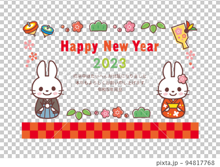 2023年賀状_コロコロうさぎ_飾りケイ 2023年賀状_コロコロうさぎ_飾りケイ 94817768