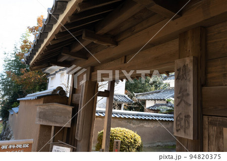 杵築市　磯矢邸 94820375