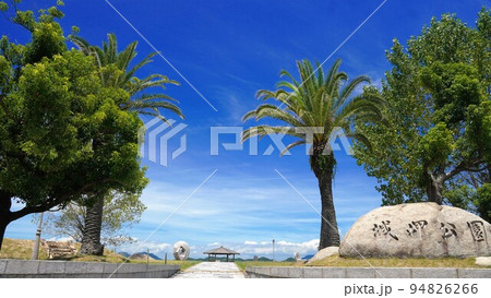 城岬公園【香川県高松市庵治町】13 城岬公園【香川県高松市庵治町】13 94826266