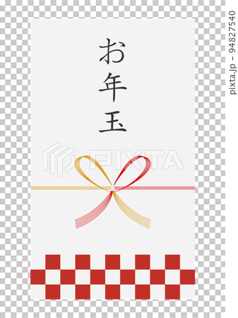 お年玉 94827540