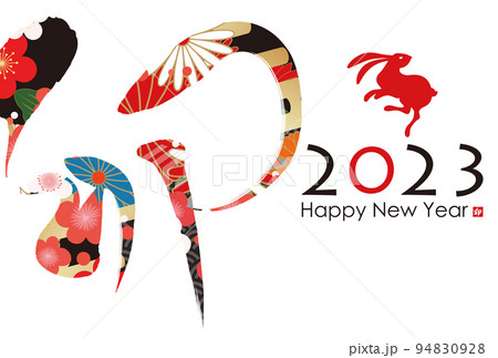2023年卯年年賀素材 2023年卯年年賀素材 94830928