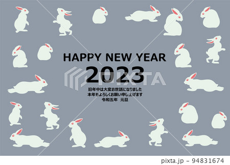 シンプルなうさぎのイラストの年賀状素材 94831674