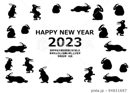 シンプルなうさぎのイラストの年賀状素材 94831687