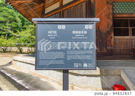 【国宝】法隆寺 西円堂 奈良県生駒郡斑鳩町 世界遺産 【国宝】法隆寺 西円堂 奈良県生駒郡斑鳩町 世界遺産 94832837