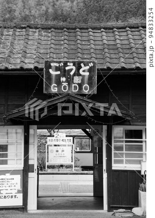 晩秋のわたらせ渓谷鐵道・神戸駅 晩秋のわたらせ渓谷鐵道・神戸駅 94833254