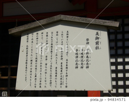 八坂神社 八坂神社 94834571