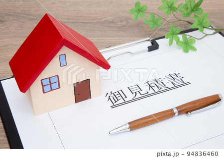 住宅と見積書 住宅と見積書 94836460