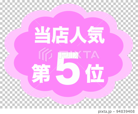 店鋪排名 店鋪排名 94839408