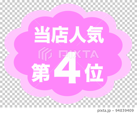 店鋪排名 94839409