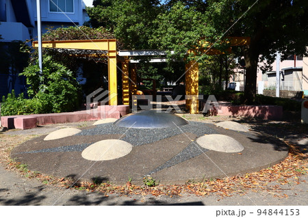 横浜市営地下鉄ブルーライン 新羽駅近くの新田緑道 機械の広場 横浜市営地下鉄ブルーライン 新羽駅近くの新田緑道 機械の広場 94844153