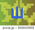 Trident coat of arms of Ukraine on the background of military camouflage. 94844968