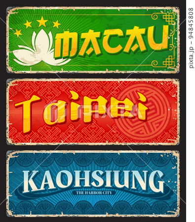 Macau, Taipei, Kaohsiung chinese travel plate. China vacation tour grunge plate or tin sign. Asian city travel vector postcard or sticker, vintage banner with chinese region emblems and ornaments 94845808