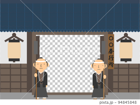 奉行所の入口にいる門番 94845848