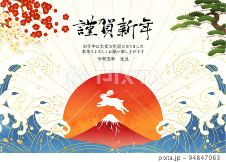 初日の出と富士山と波の23年卯年の年賀状テンプレート ベクターイラスト のイラスト素材