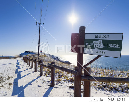 北海道・冬の霧多布岬 / Cape Kiritappu, Japan 94848251