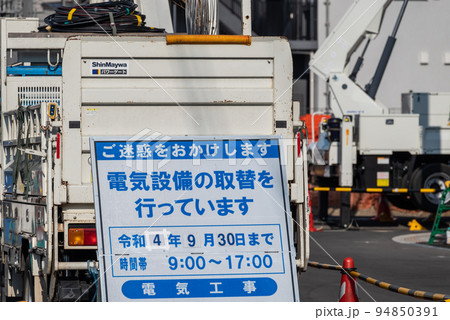 高所作業車と電気設備工事 高所作業車と電気設備工事 94850391