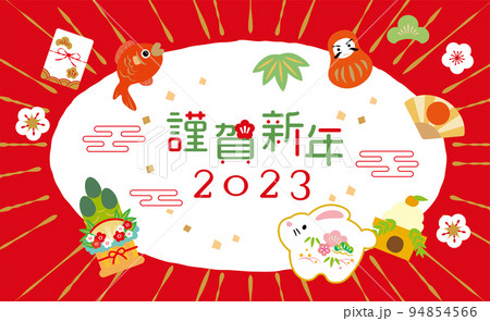 2023年　年賀状　素材背景イラスト 94854566