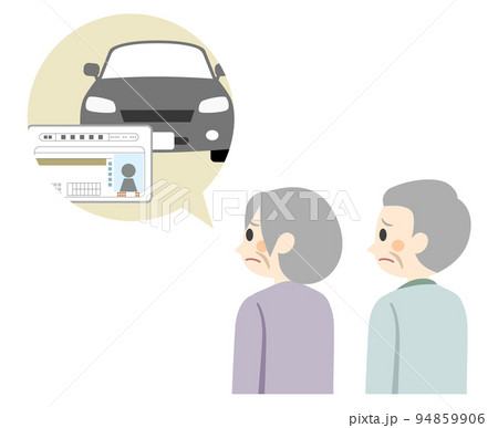 高齢者　車の免許　悩む 94859906