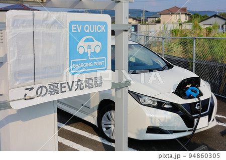充電中の電気自動車 充電中の電気自動車 94860305